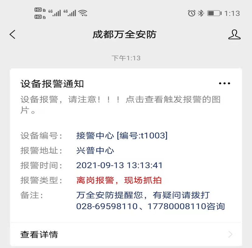 AI智能離崗監測監控 AI智能離崗監測監控