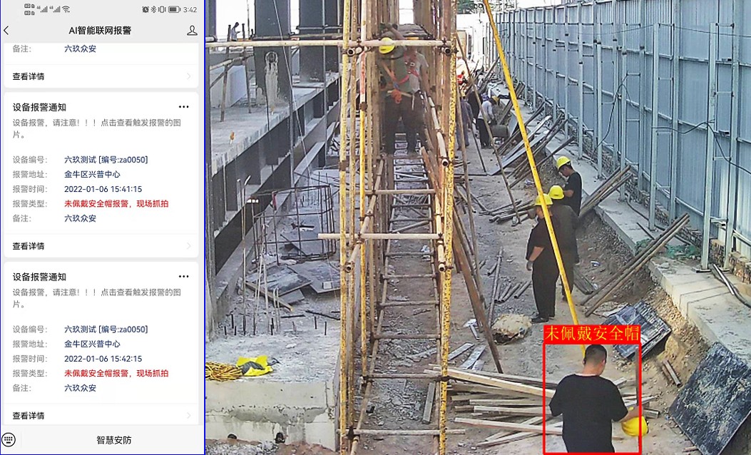 智能視頻分析聯(lián)網(wǎng)報(bào)警系統(tǒng) 智能視頻分析聯(lián)網(wǎng)報(bào)警系統(tǒng)